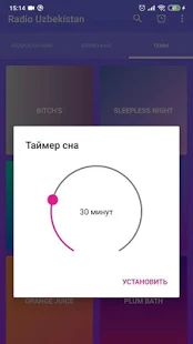 Скачать Radio Uzbekistan - Радио Узбекистан [Разблокированная] версия 3.6.2 apk на Андроид