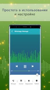 Скачать Рингтоны на СМС 2020 [Без Рекламы] версия 1.0.1 apk на Андроид