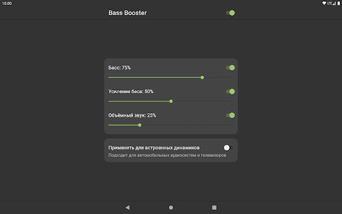 Скачать Bass Booster [Разблокированная] версия 11 apk на Андроид