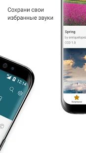 Скачать Рингтоны на СМС 2020 [Разблокированная] версия 6.1.2 apk на Андроид